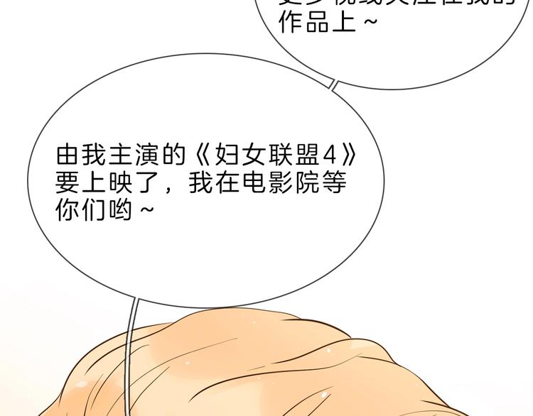 第6话 女星的复仇之战打响！72