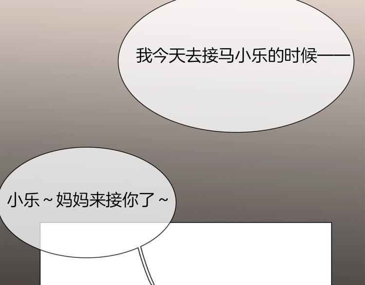 第17话 网络暴力之骇93