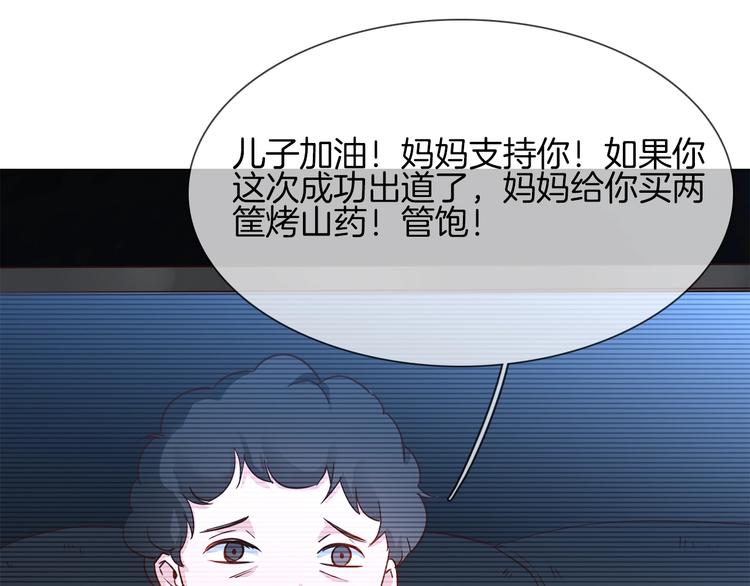 第36话 绯闻91
