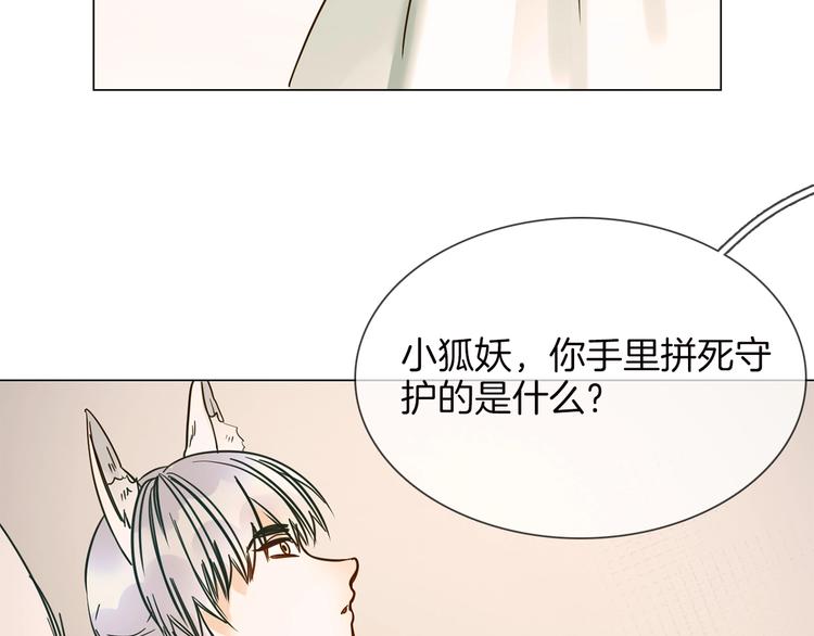番外 民国妖侠奇恋106