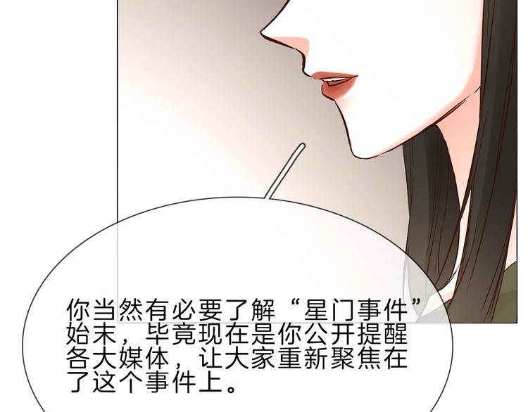 第4话 女神宴会遭算计家破人亡152