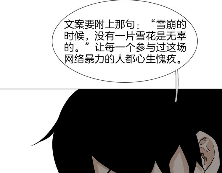 第22话 舆论害人123