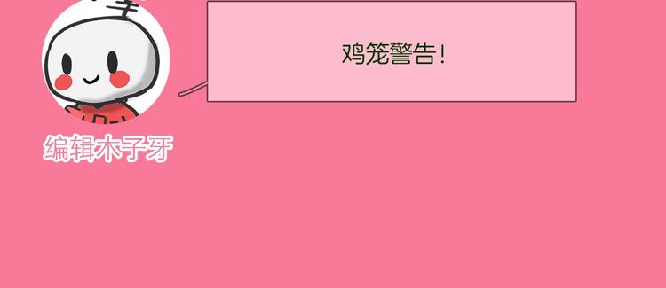 第16话  深夜对峙！170
