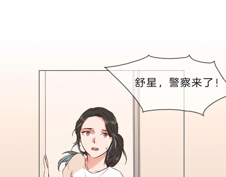 第2话 腹黑女神入狱遭舆论轰炸4