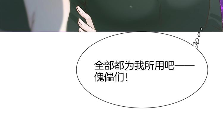第32话  傀儡80