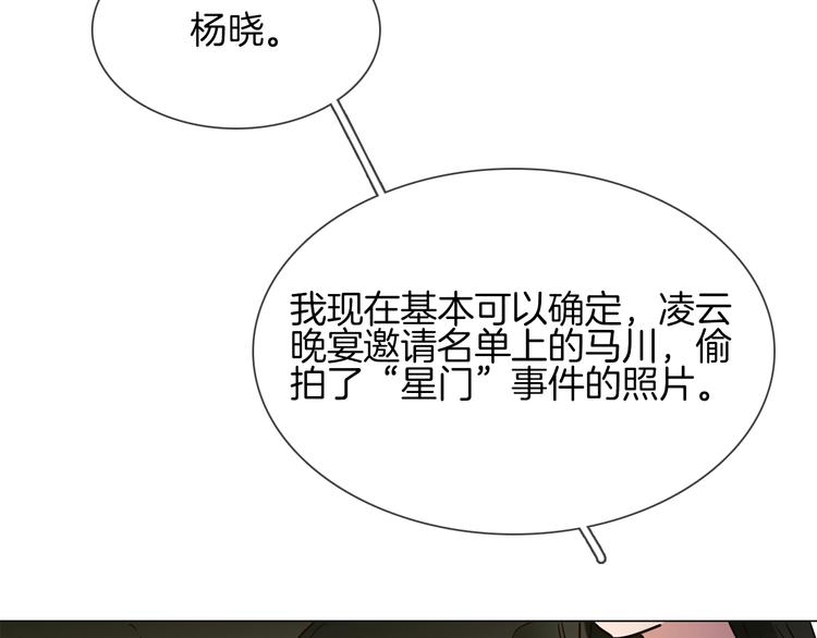 第16话  深夜对峙！27