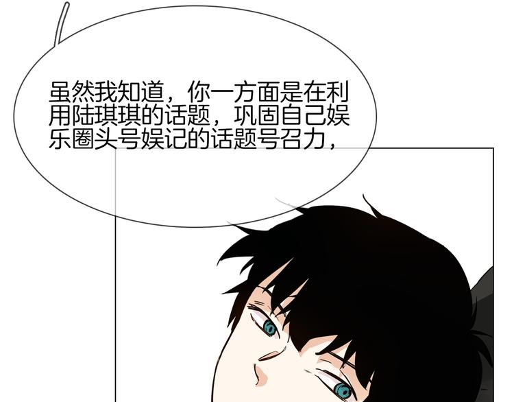 第17话 网络暴力之骇42