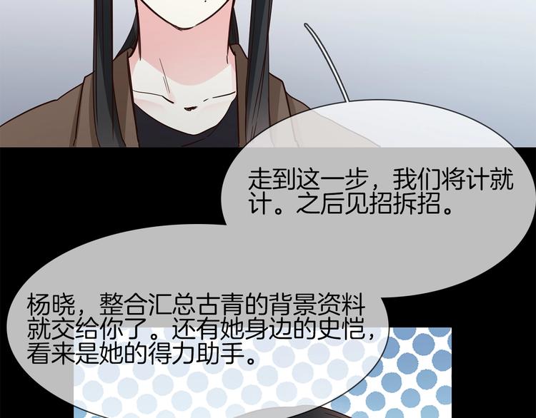 第37话 陷阱67