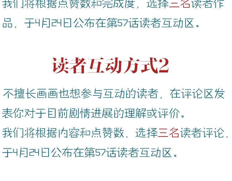 第56话 悔与恨197