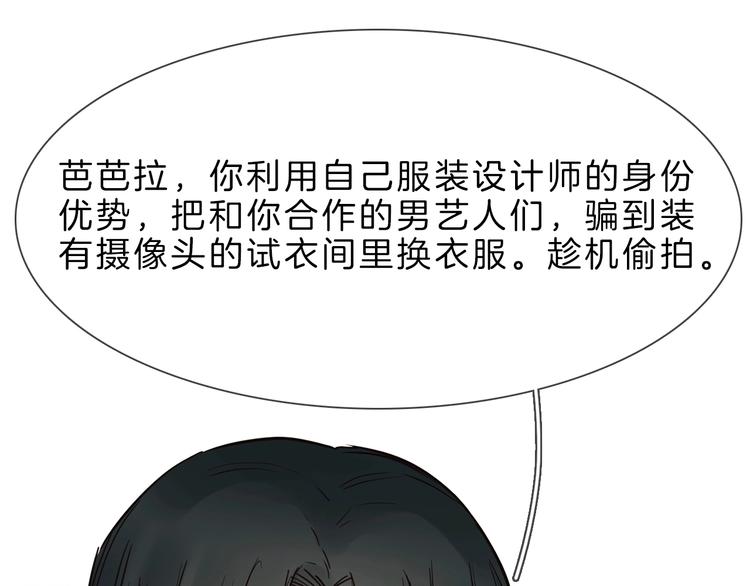 第7话 双面间谍在帮谁？！56