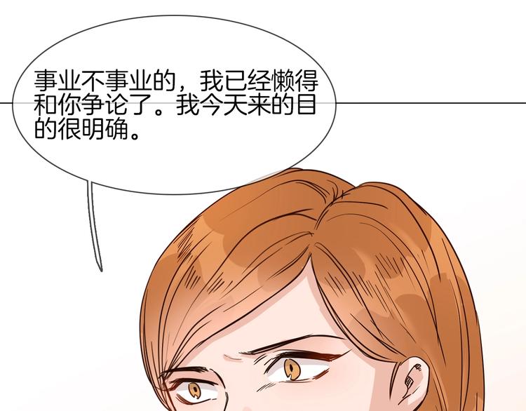 第17话 网络暴力之骇91