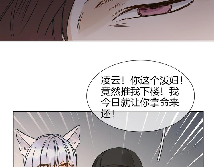 番外 民国妖侠奇恋155
