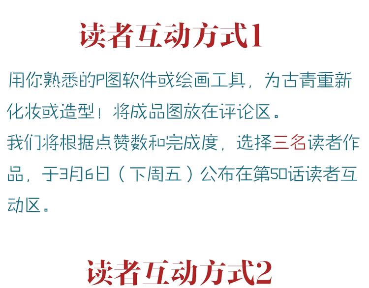 第49话 托付242
