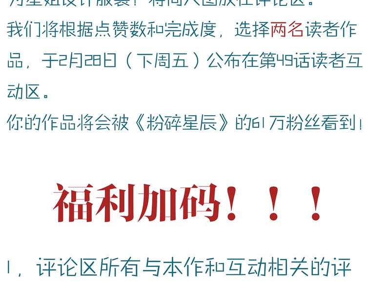 第48话 援救121