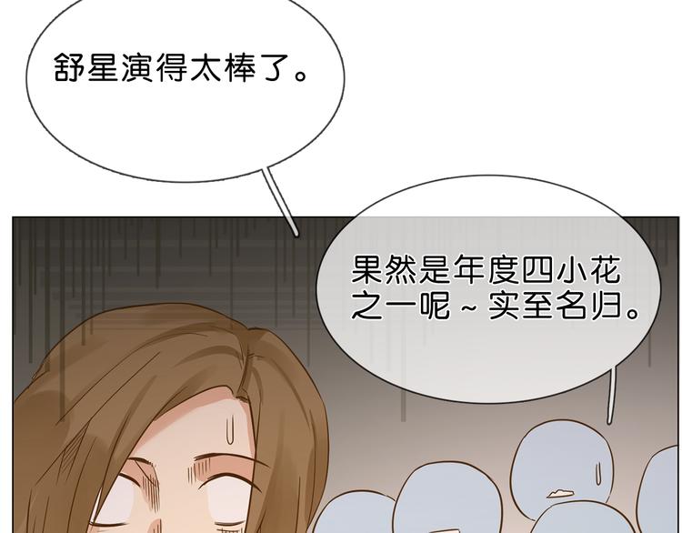 第1话 腹黑女神片场射杀前男友125