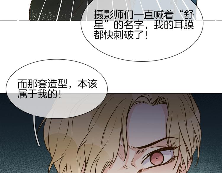 第10话 颁奖台意外！51
