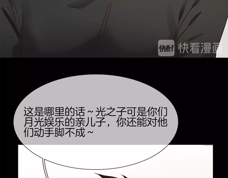 第36话 绯闻86
