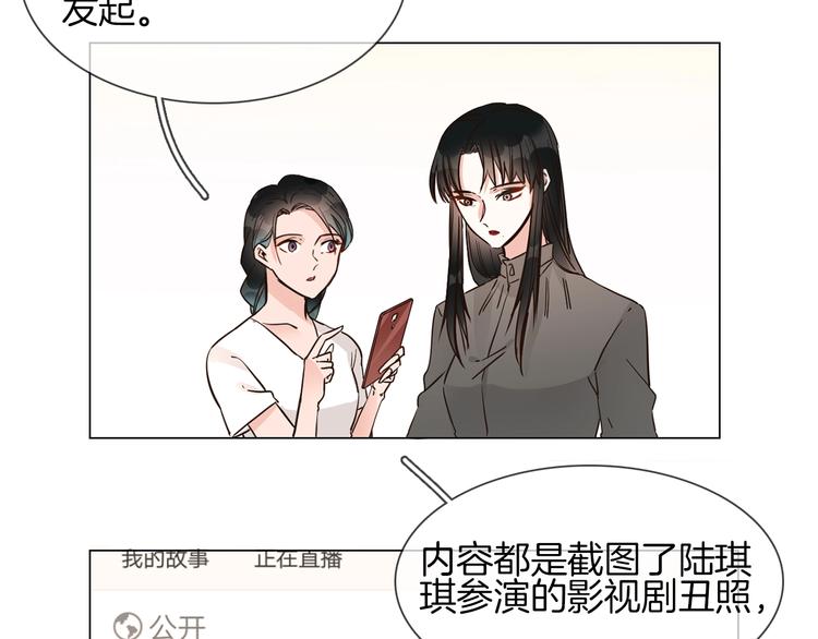 第17话 网络暴力之骇9