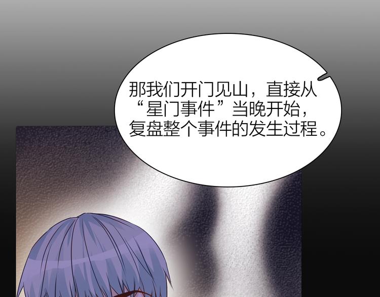 第75话 星门41