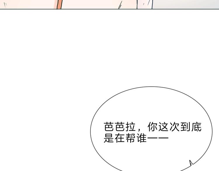 第7话 双面间谍在帮谁？！193
