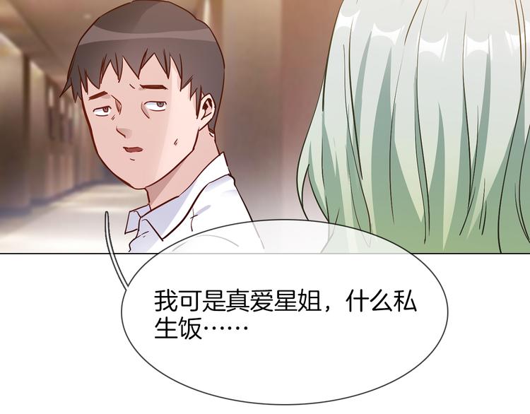 第66话 私生68