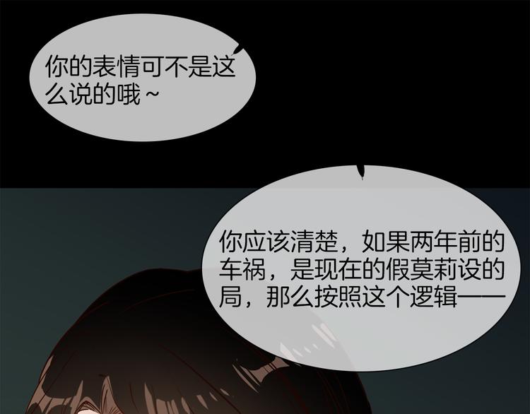 第54话 局中局85
