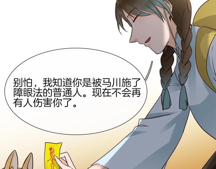 番外  女天师的管教92