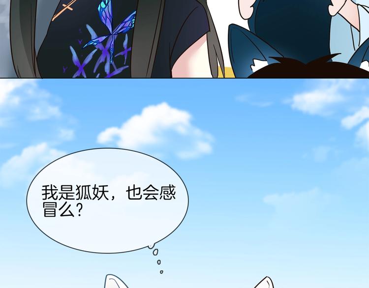 番外  女天师的管教121