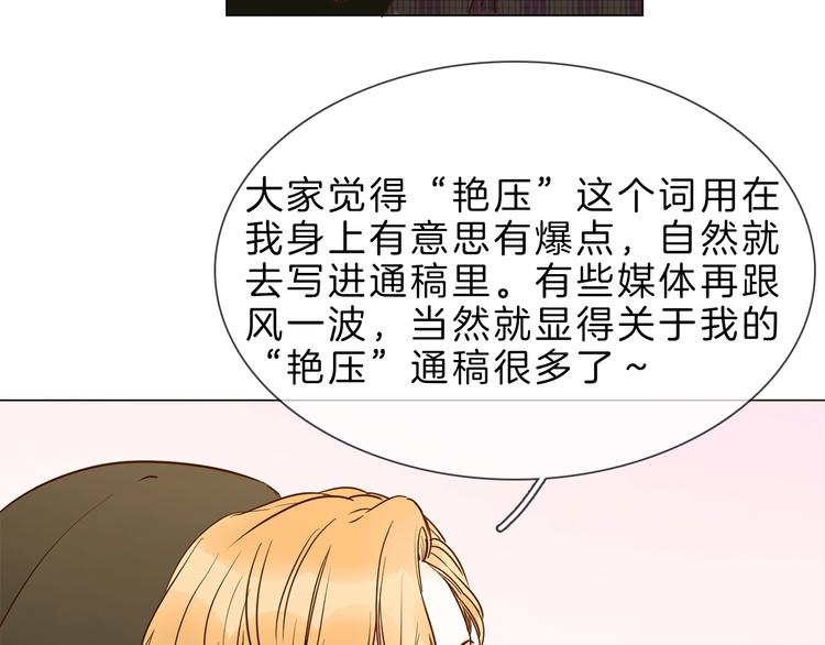 第6话 女星的复仇之战打响！65