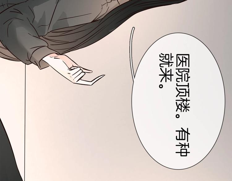 第18话 死里逃生X步步紧逼139