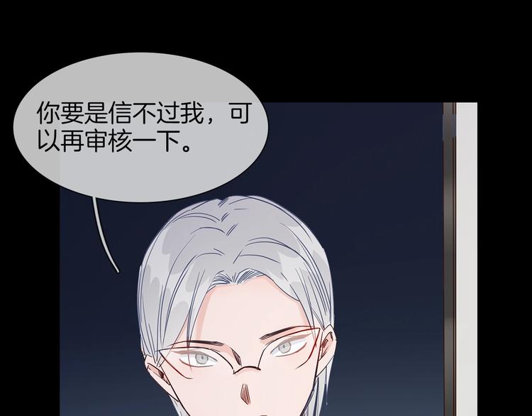 第39话 你有心吗？53