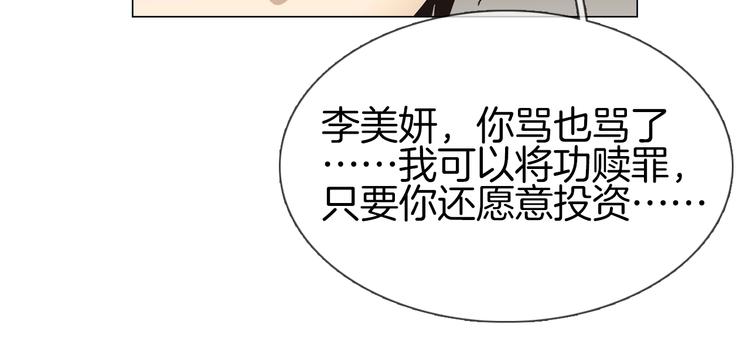 第23话  大逆转！75