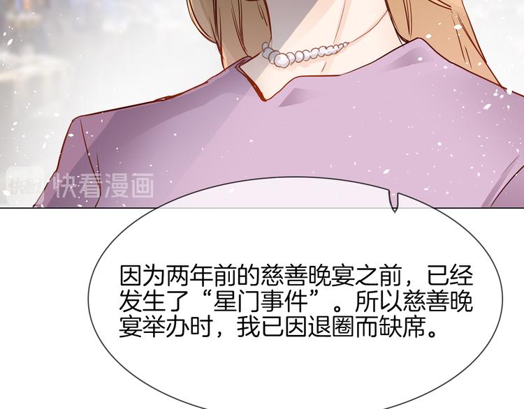 第73话 慈善29