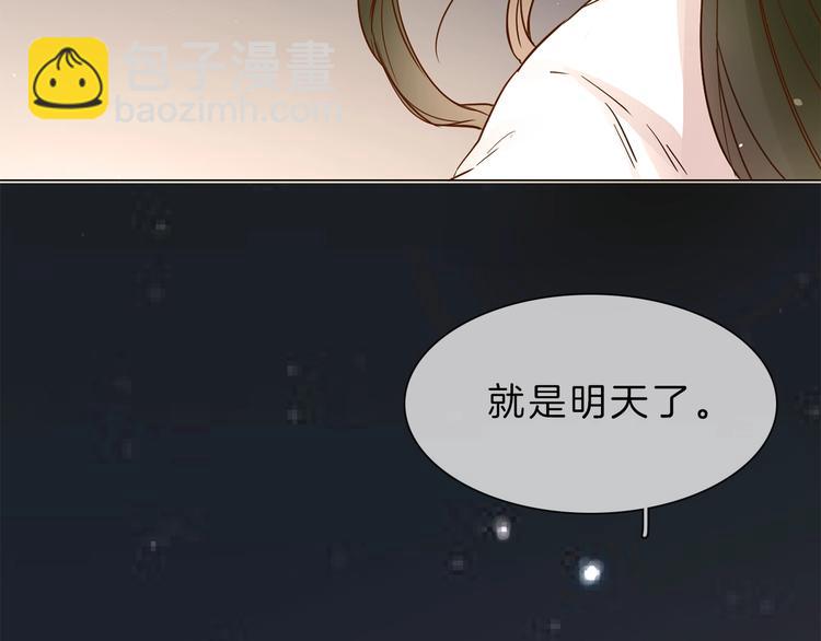 第8话 四小花集体亮相！140