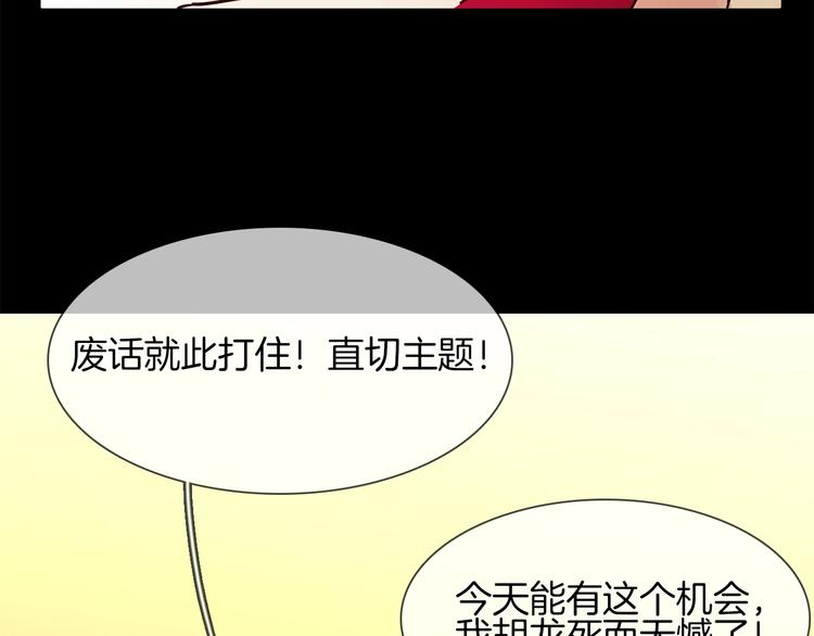 第35话 瓦解40