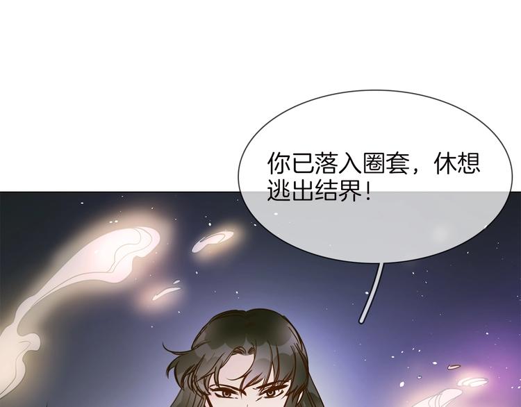 番外 民国妖侠奇恋97