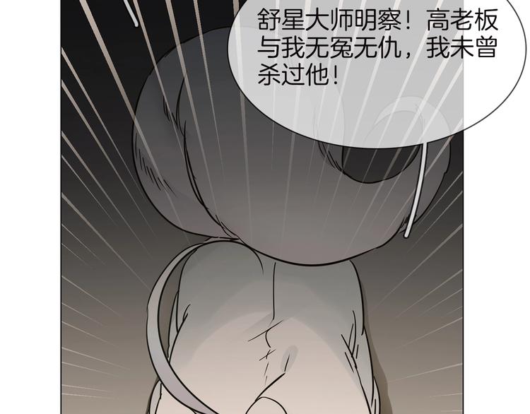 番外 民国妖侠奇恋114