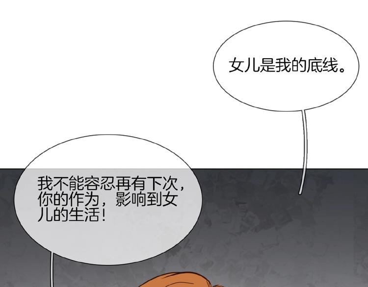 第17话 网络暴力之骇112
