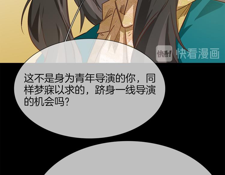 第54话 局中局81