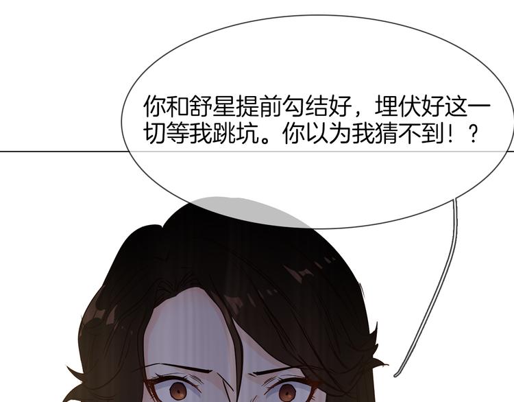 第54话 局中局70