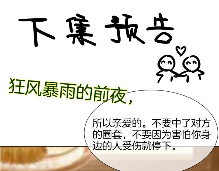 第56话 悔与恨164