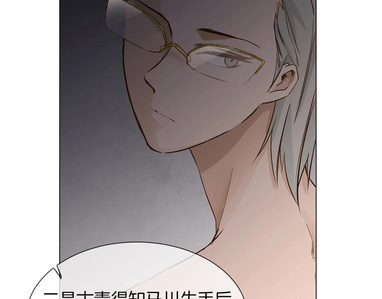 第30话  暗处的敌人106