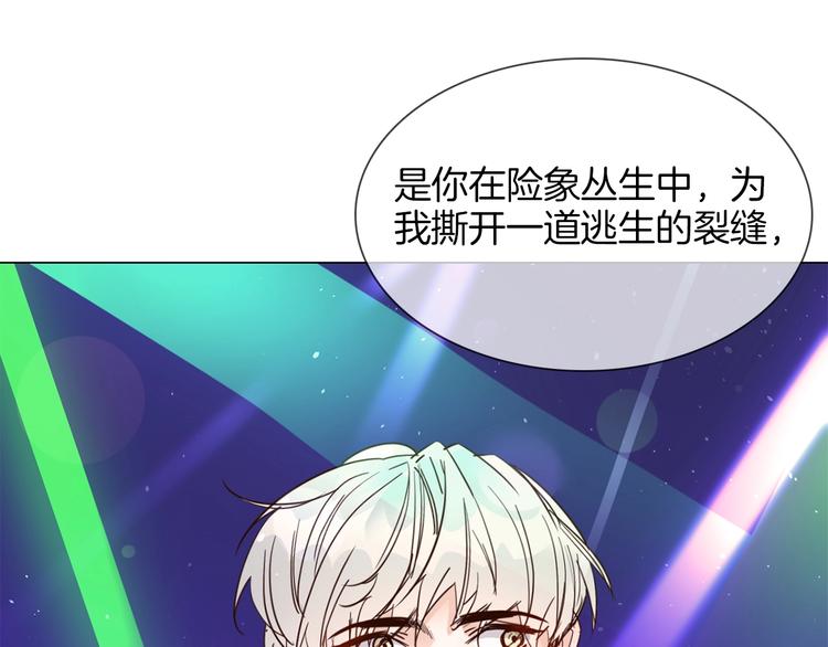 第27话  他曾...救我150