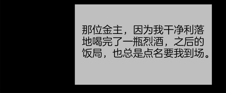 第49话 托付75