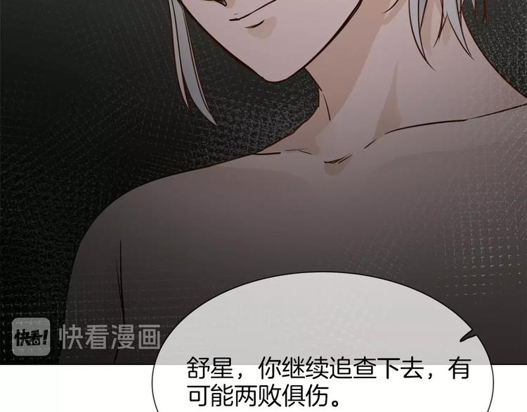 第26话  当年陷害与他有关？126