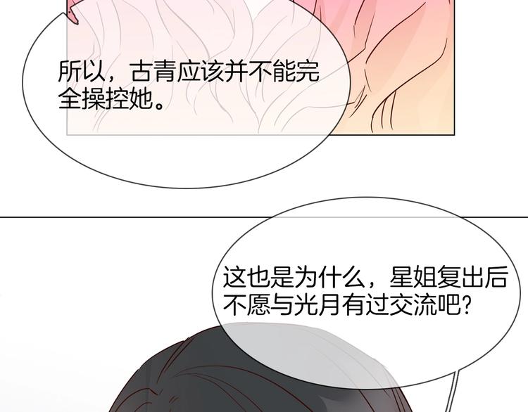 第42话 线索91