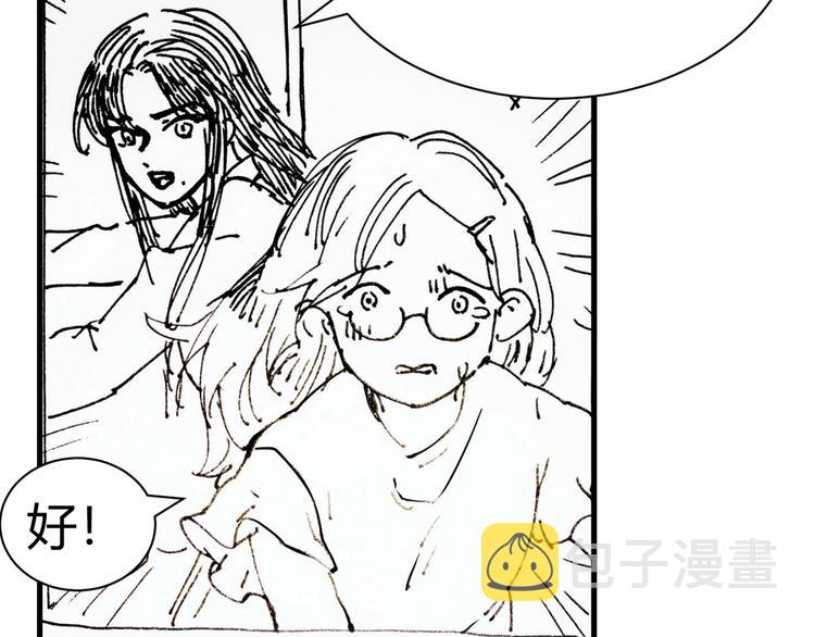 第17话 网络暴力之骇176