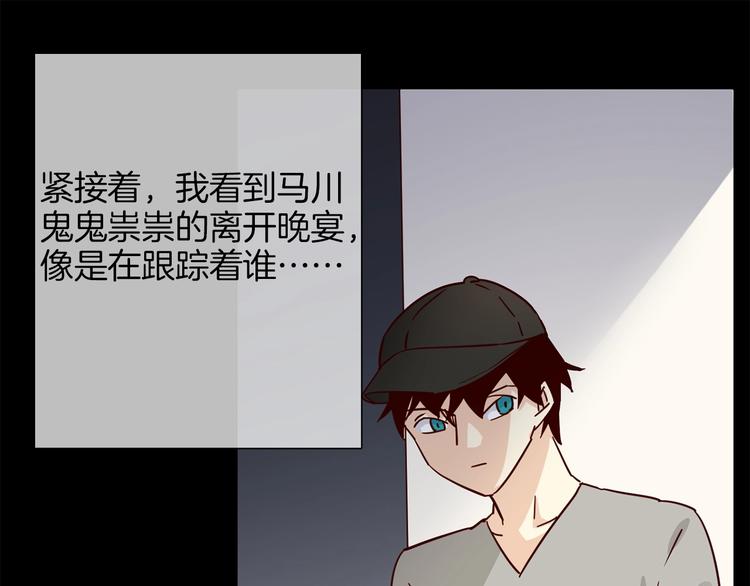 第34话  过往的懦弱102