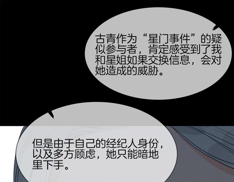 第37话 陷阱45