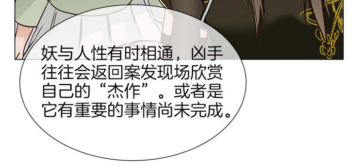 番外 民国妖侠奇恋80